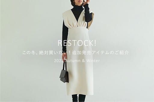 Whim Gazette 【RE STOCK】この冬、絶対買いたい！追加発売アイテムのご紹介！