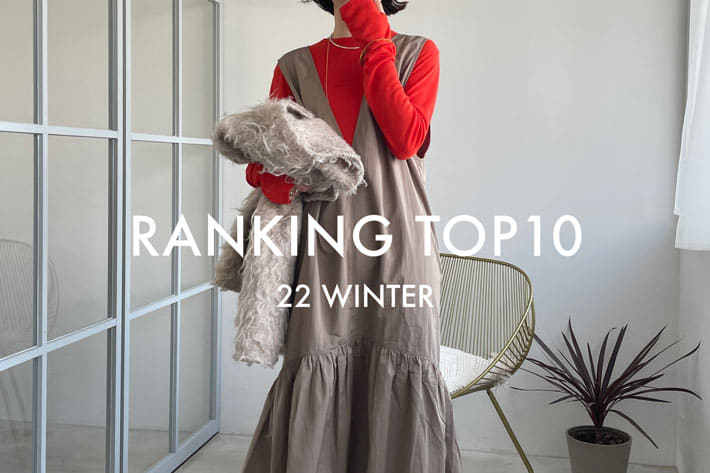 Omekashi 【RANKING TOP10】11月の人気アイテムをご紹介