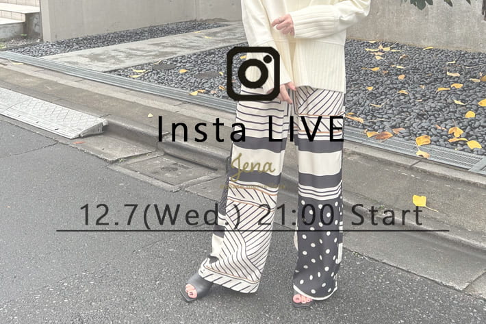 【Insta Live】12/7配信分 アーカイブ公開中！