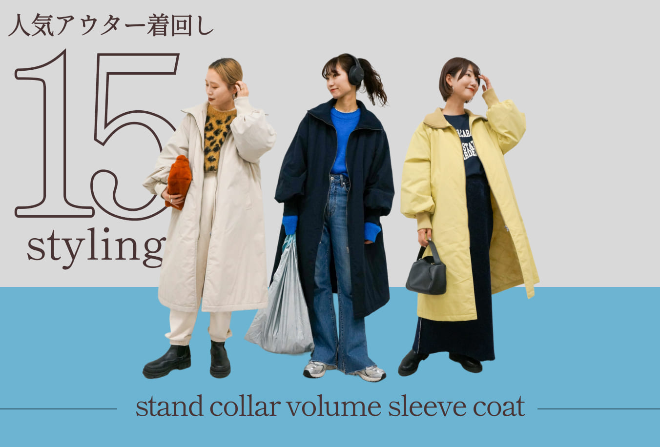 これさえ見れば完璧 人気アウター着回し15スタイル Ciaopanic Typy チャオパニックティピー のニュース Pal Closet パルクローゼット パルグループ公式ファッション通販サイト