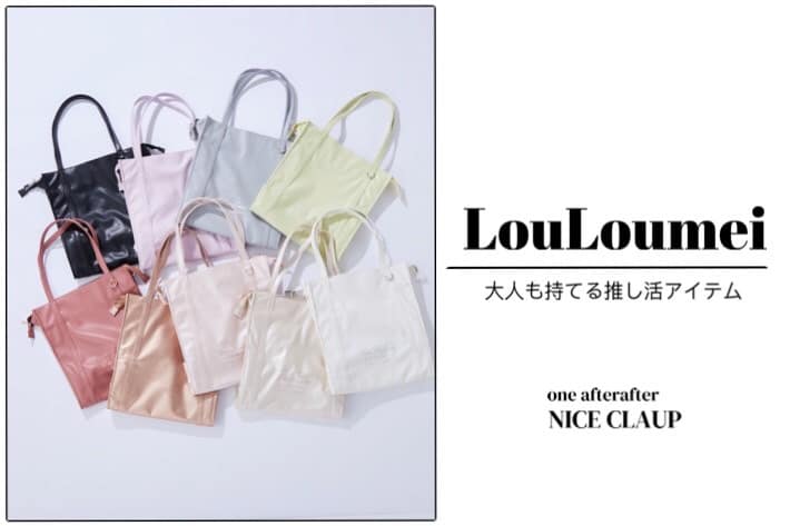one after another NICE CLAUP 【大人も使える推し活アイテム】Louloumei新作入荷