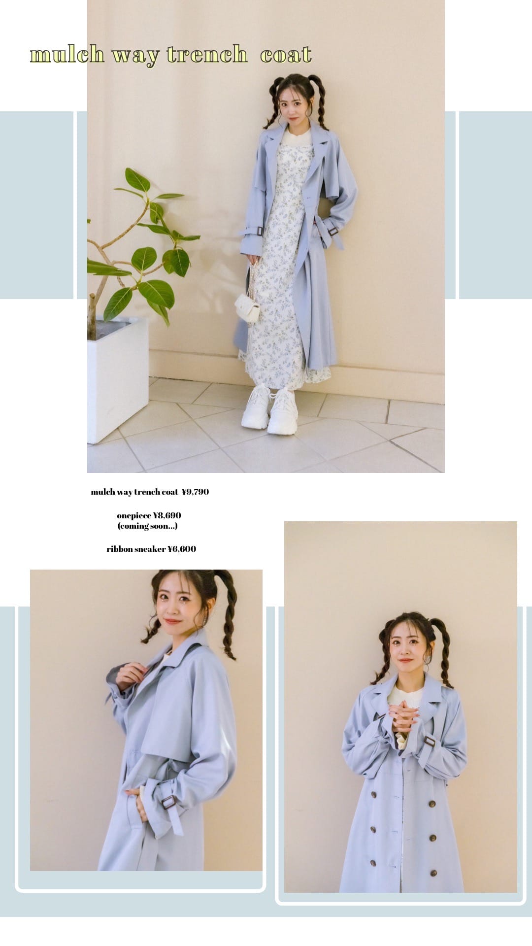 櫻井優衣ちゃんが着る”Spring OUTER Collection” | OLIVE des OLIVE