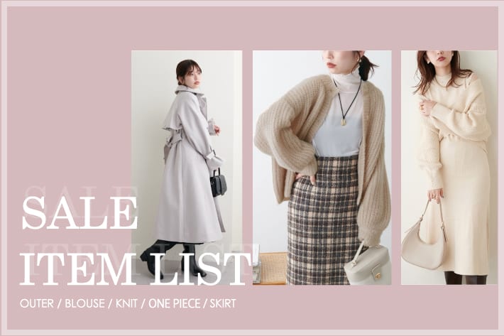 natural couture 【MORE SALE開催中！】SALE ITEM LIST