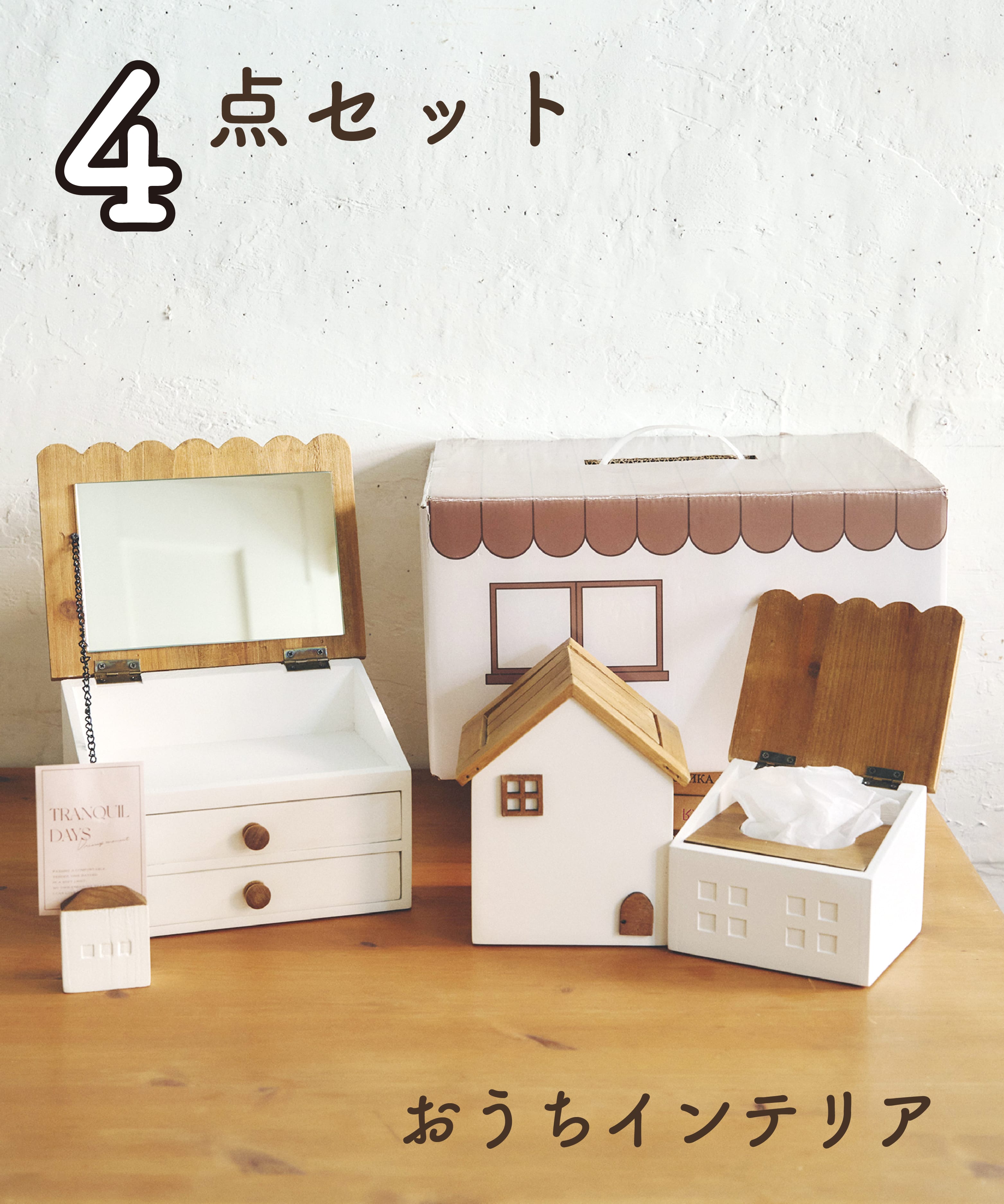 サリュ salut! 2021 福袋 Lucky Box おうちシリーズ✩*˚