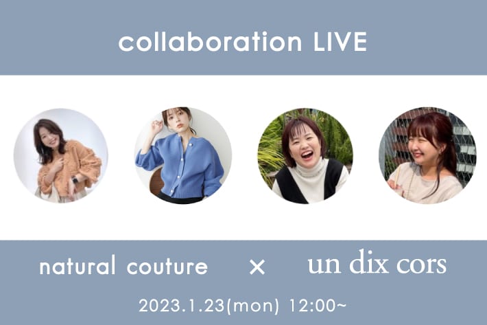 natural couture un dix cors × natural couture コラボインスタライブ開催！