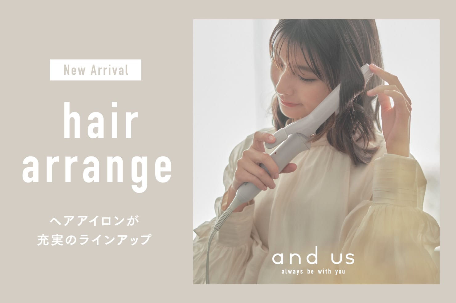 and us】ヘアアレンジ家電に新作登場！ | 3COINS(スリーコインズ)の