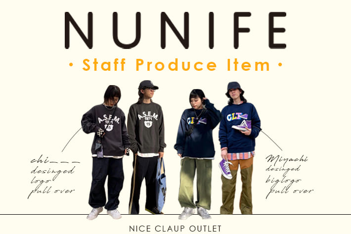 NICE CLAUP OUTLET 【NUNIFE】初のスタッフプロデュースアイテムが登場