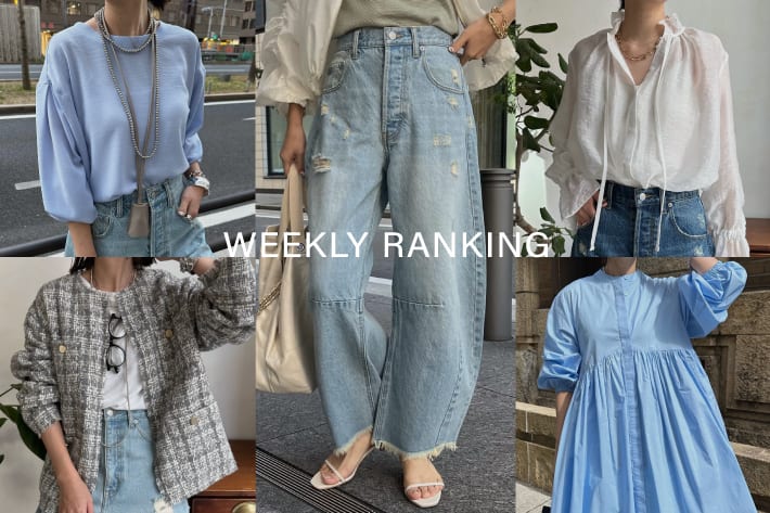 DOUDOU WEEKLY RANKING / 人気アイテムをCHECK!