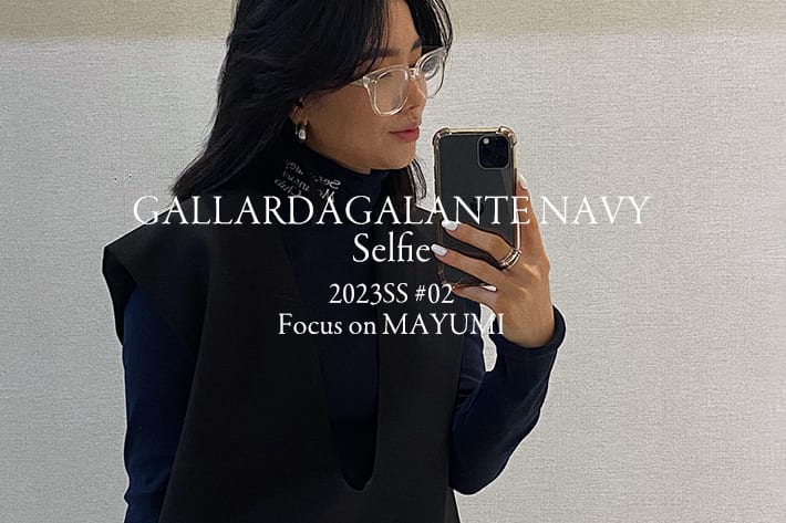 GALLARDAGALANTE 《連載第二弾》アパレルブランド「ALMAT」ディレクター、Mayumiさんが着る「GALLARDAGALANTE NAVY」のセルフィーにフォーカス 