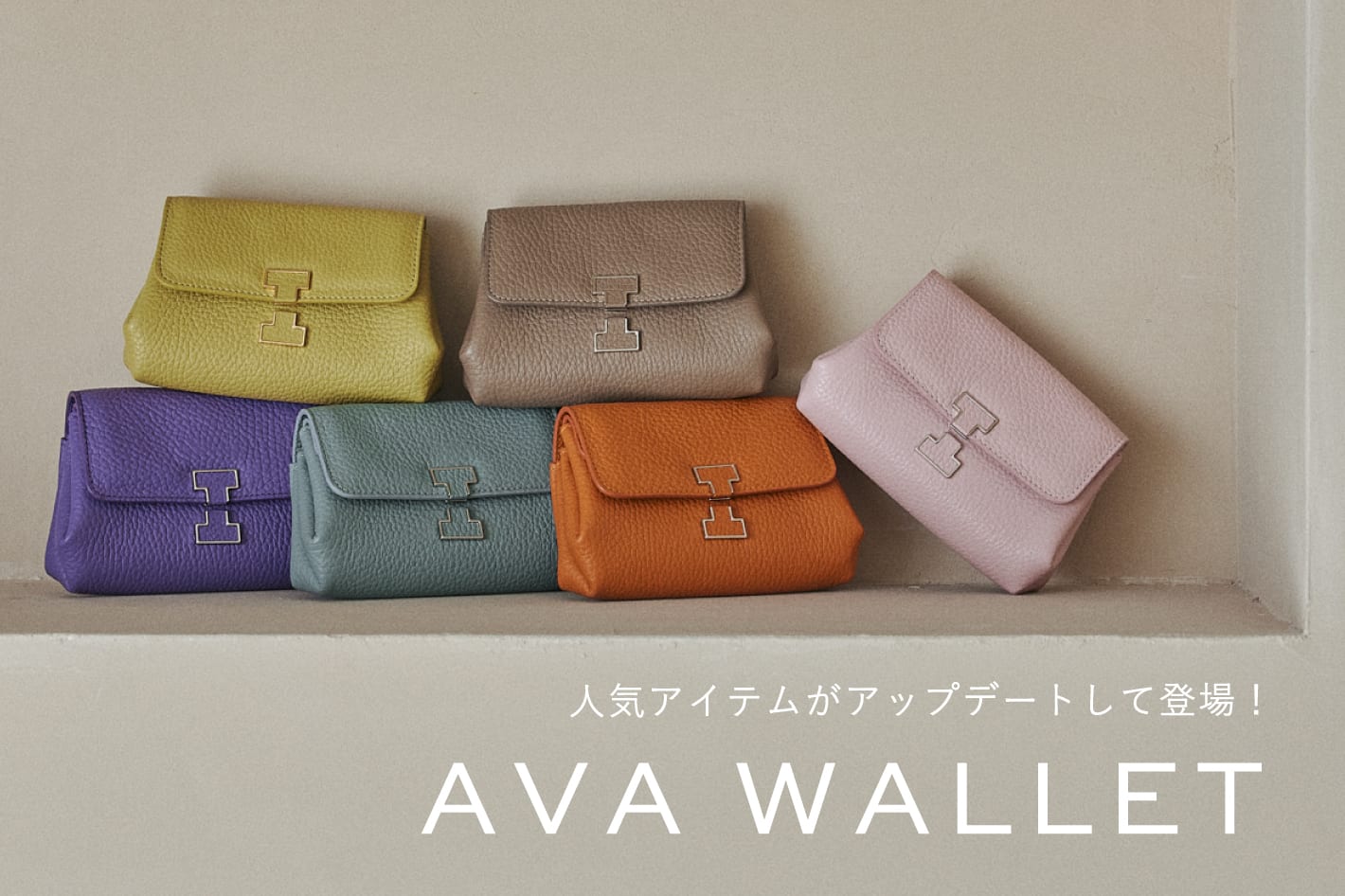 IACUCCI 人気のウォレットがアップデートして登場！