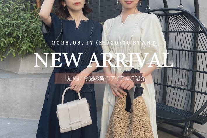 natural couture 【NEW ARRIVAL】3.17(Fri) 20時販売スタートアイテムご紹介！