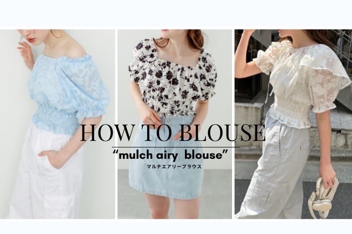 OLIVE des OLIVE HOW TO BLOUSE "マルチエアリーブラウス”