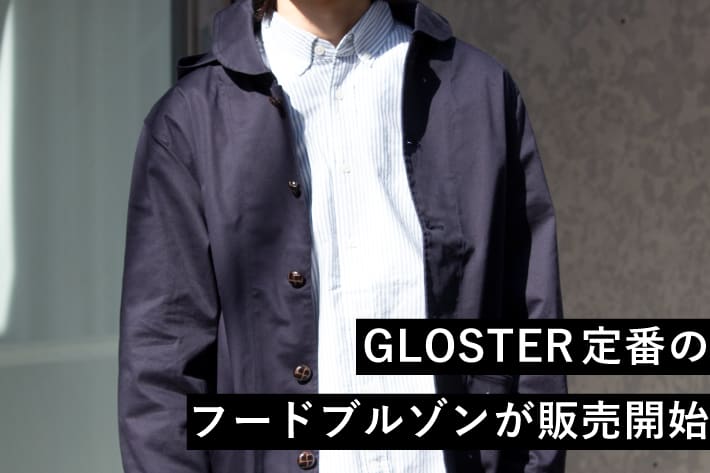 FREDY & GLOSTER 【GLOSTER】定番のフードブルゾンが販売開始！
