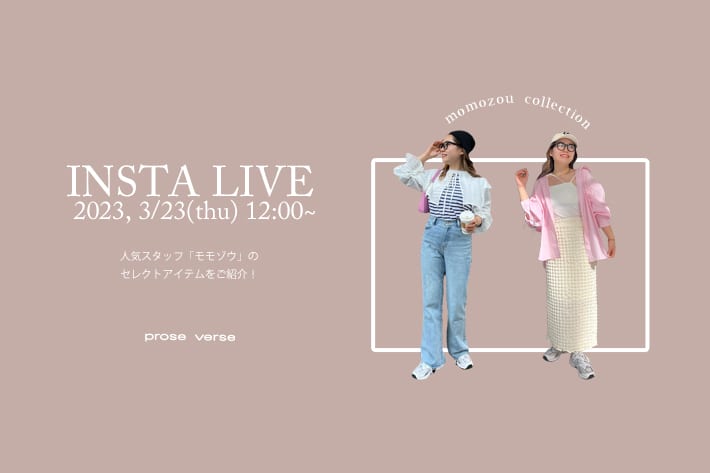 prose verse 《インスタライブ》3/24配信分 アーカイブ公開！　
