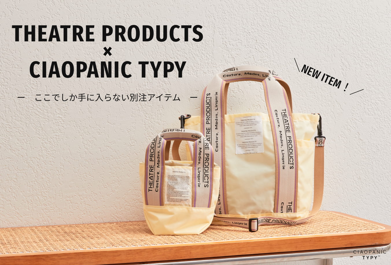 【THEATRE PRODUCTS】23SS NEW ITEM CIAOPANIC TYPY(チャオパニックティピー)のニュース