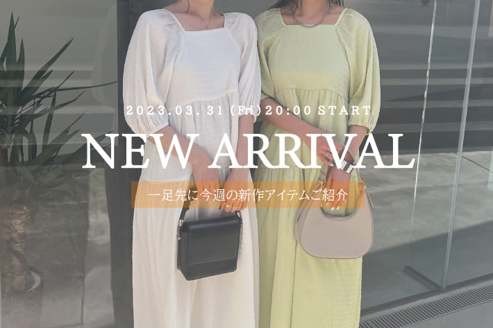 natural couture 【NEW ARRIVAL】3.31(Fri) 20時販売スタートアイテムご紹介！