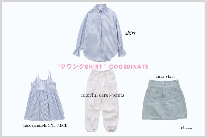 OLIVE des OLIVE これから活躍！”クアンクシャツ”を使った春夏のコーディネートをご紹介！