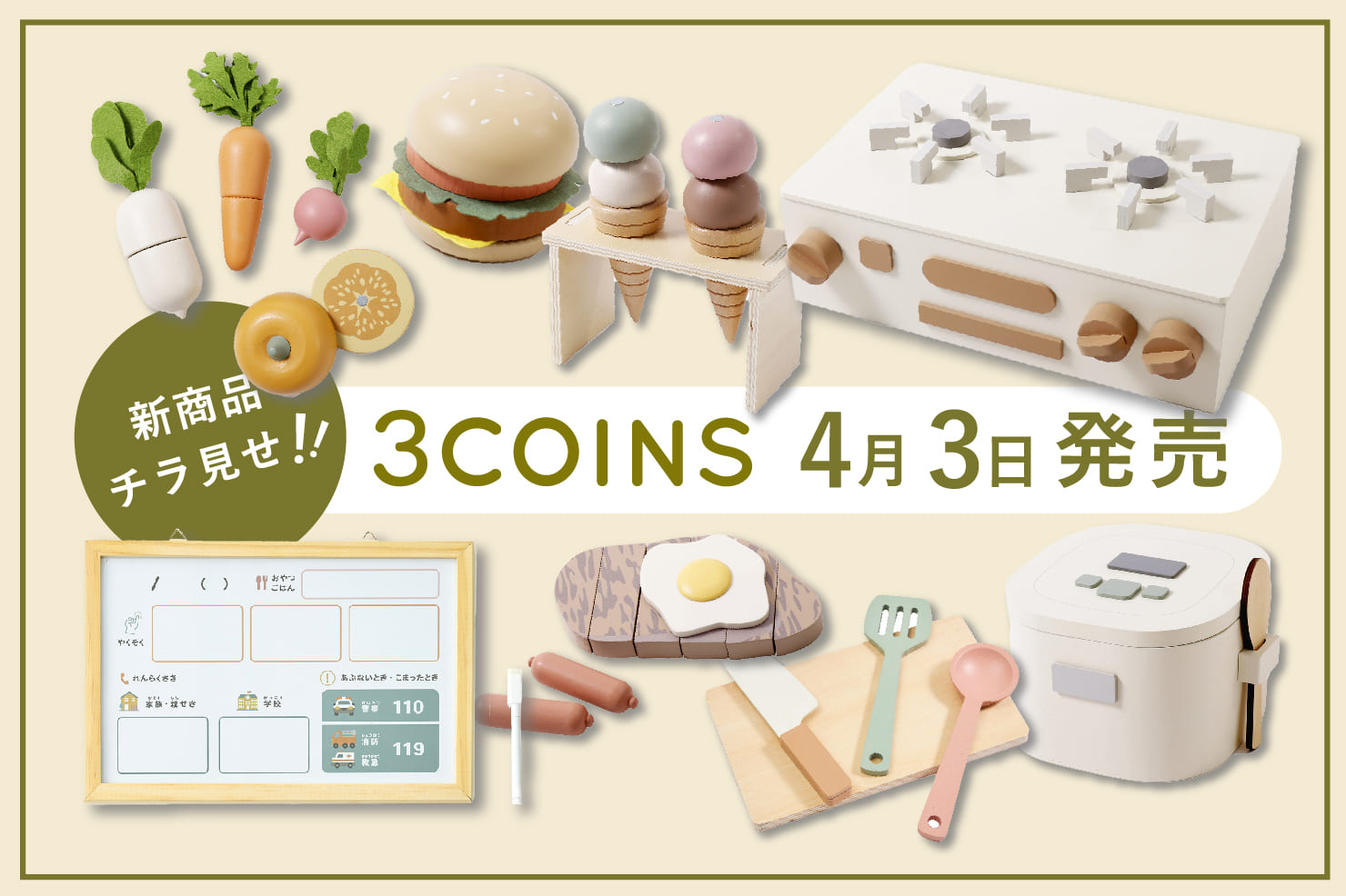 通販 ケーキ 3coins スリーコインズ おままごと general-bond.co.jp