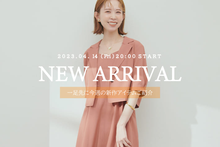 natural couture 【NEW ARRIVAL】4.14(Fri) 20時販売スタートアイテムご紹介！