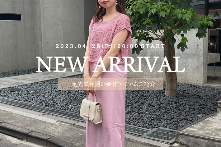 natural couture 【NEW ARRIVAL】4.28(Fri) 20時販売スタートアイテムご紹介！