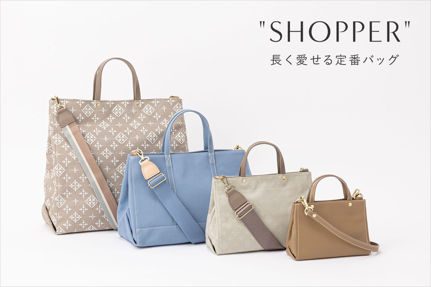 russet 人気シリーズ "SHOPPER" を徹底解剖！