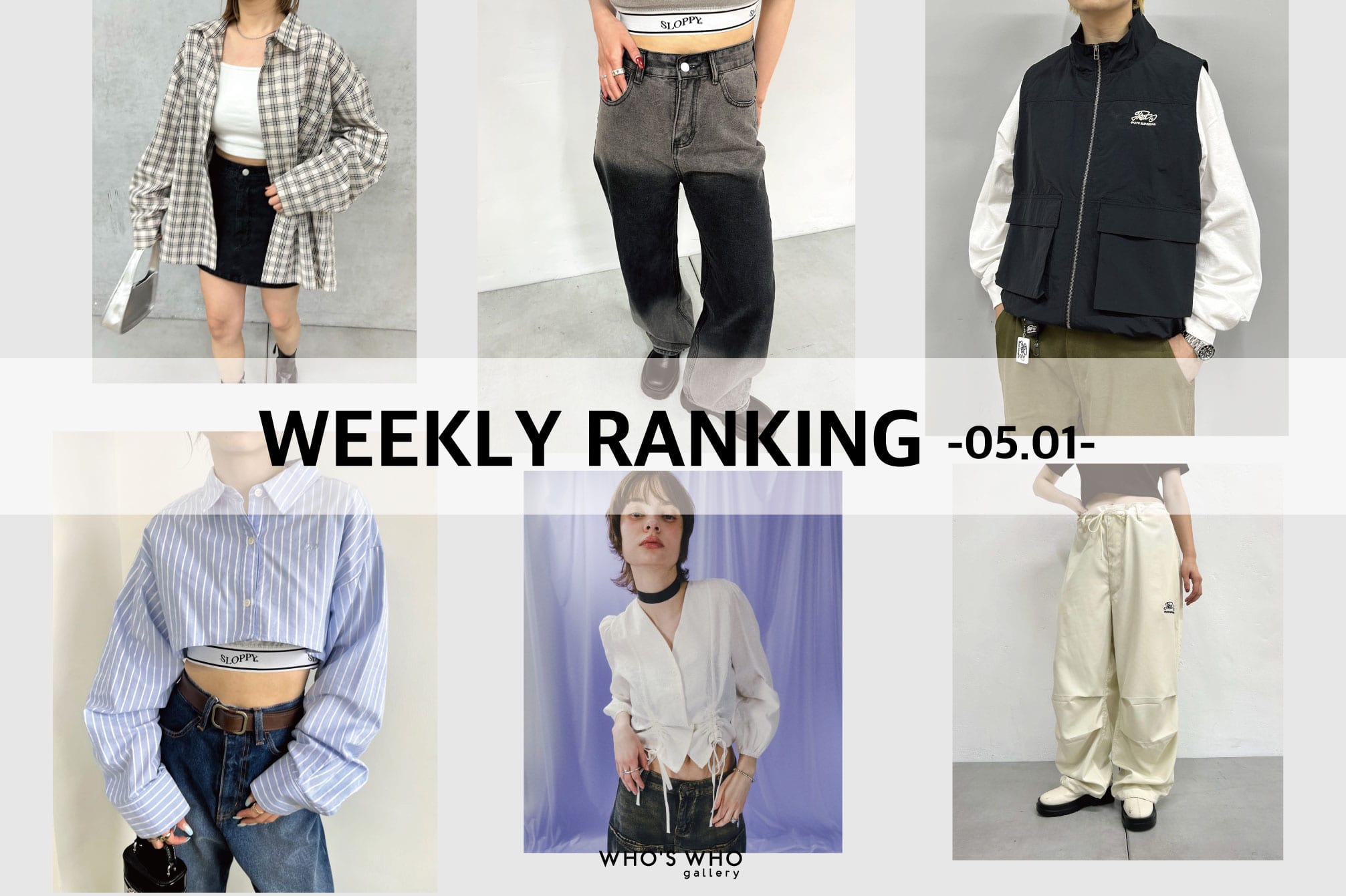 WHO’S WHO gallery 【WEEKLY RANKING -05.01-】