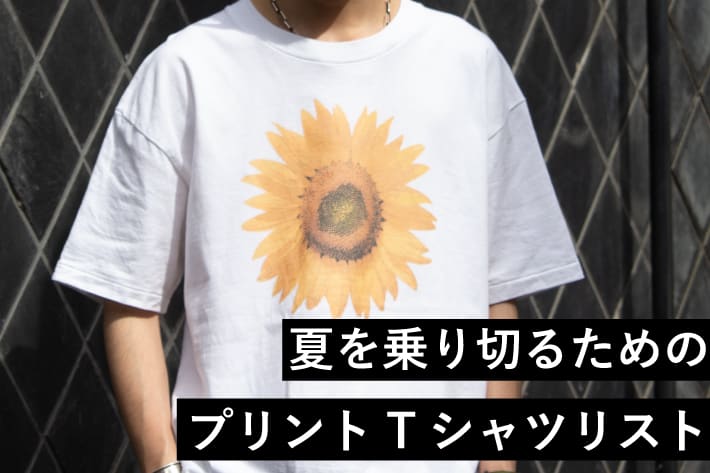 FREDY & GLOSTER 【GLOSTER】夏を乗り切るためのプリントTシャツを一挙に紹介！