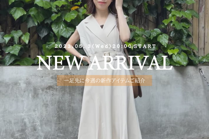 natural couture 【NEW ARRIVAL】5.3(Wed) 20時販売スタートアイテムご紹介！
