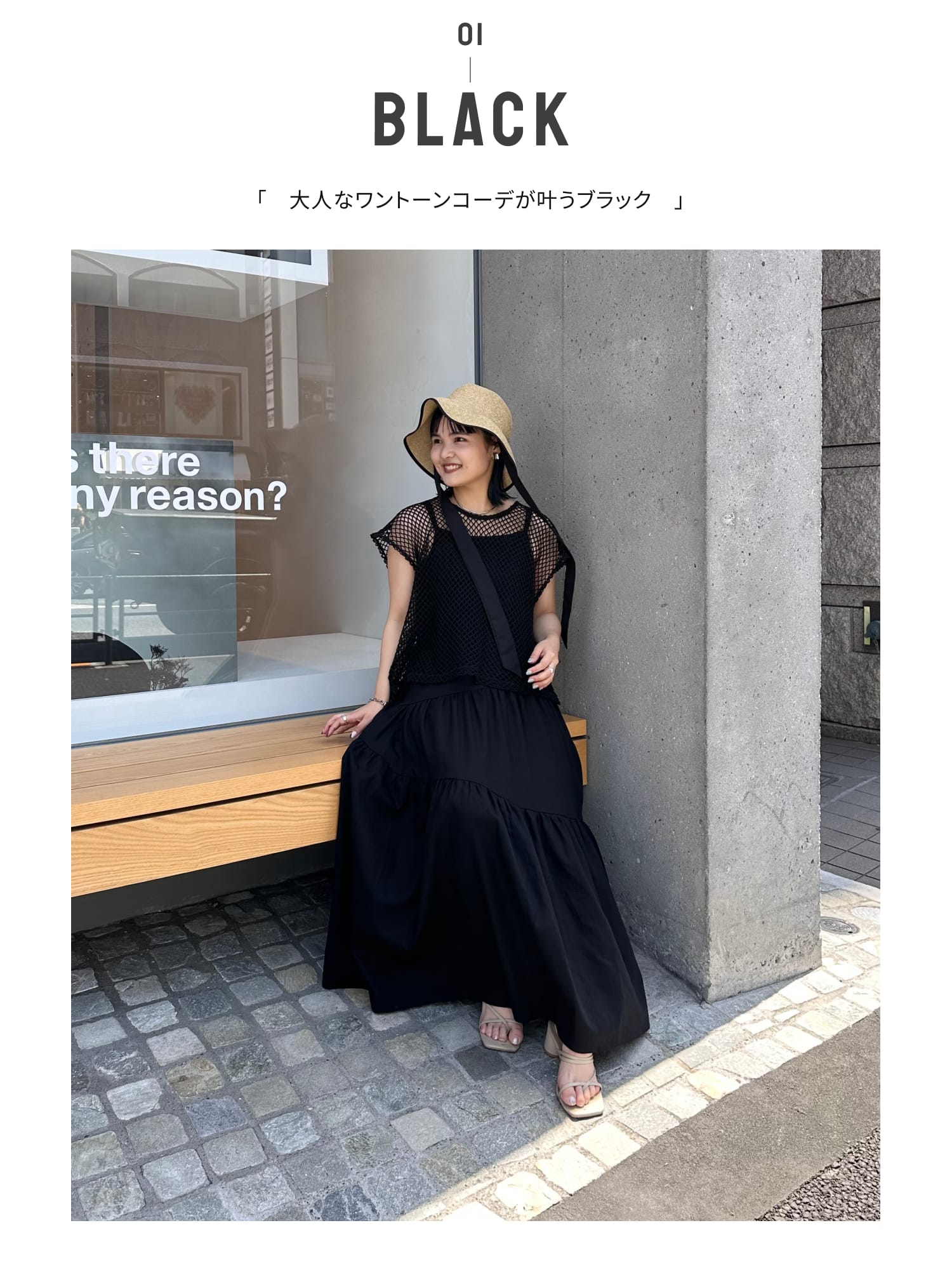 6COORDINATE】人気スタッフが着まわす”メッシュTee付きワンピース ...