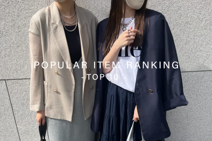 DOUDOU POPULAR ITEM RANKING ! / 今人気のアイテムランキング TOP10