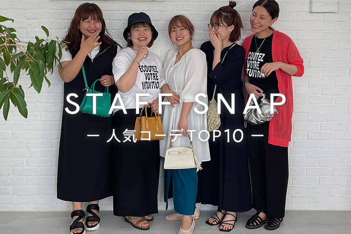 un dix cors STAFF SNAP -人気コーデTOP10-
