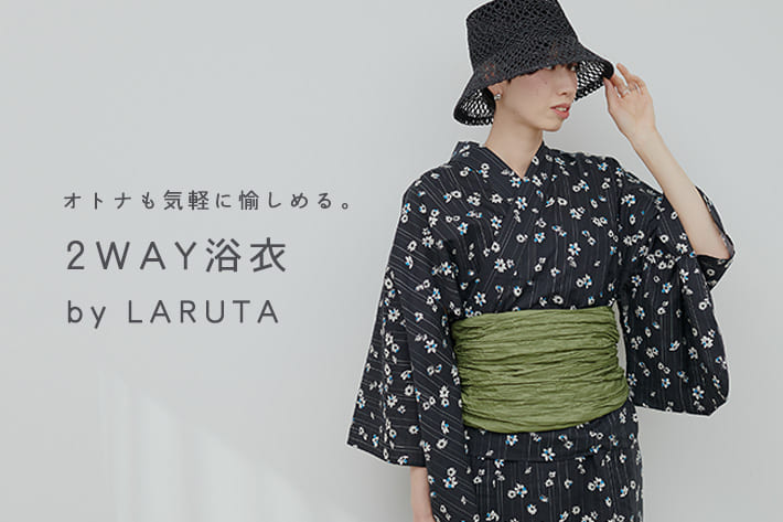 natural couture 【LARUTA】オトナも気軽に愉しめる。2WAY浴衣がラルータからも登場！