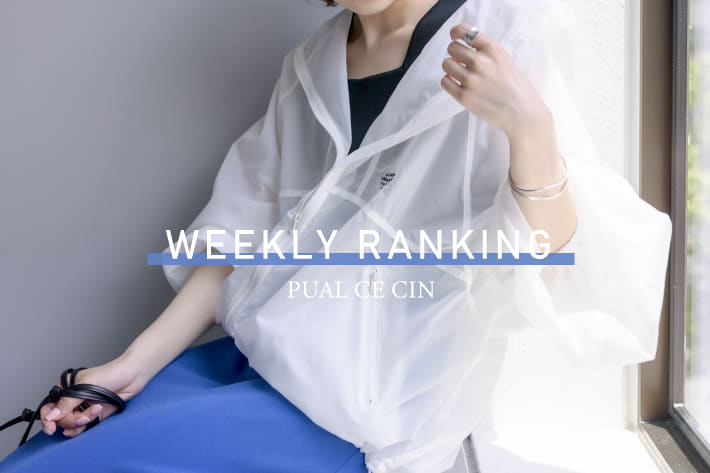 pual ce cin 【PUAL CE CIN】WEEKLY RANKING TOP10