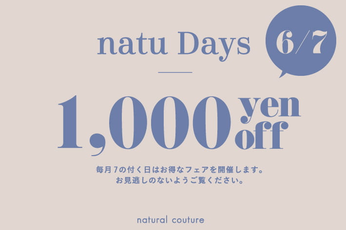 natural couture 【24時間限定】￥1,000クーポン開催！