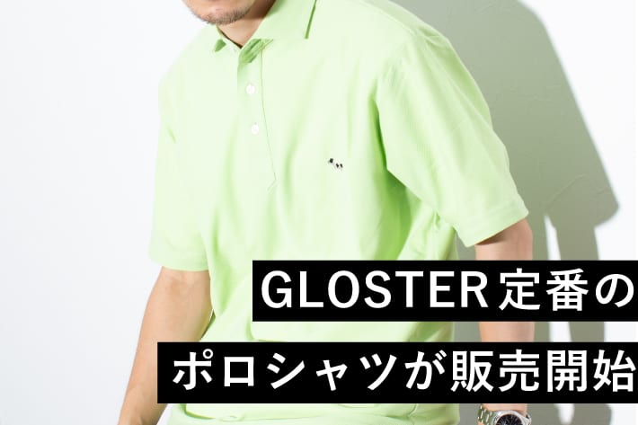 GLOSTER】GLOSTER定番のフレンチブルドッグ刺繍シリーズからポロシャツ