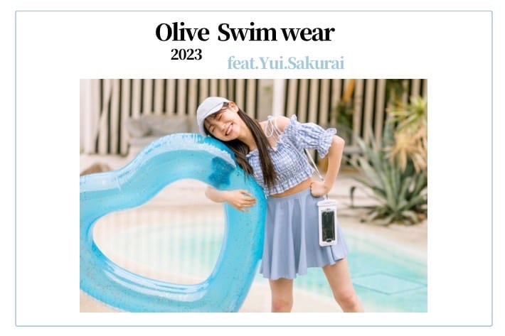 OLIVE des OLIVE 櫻井優衣ちゃんが着る”OLIVEのSWIMWEAR”