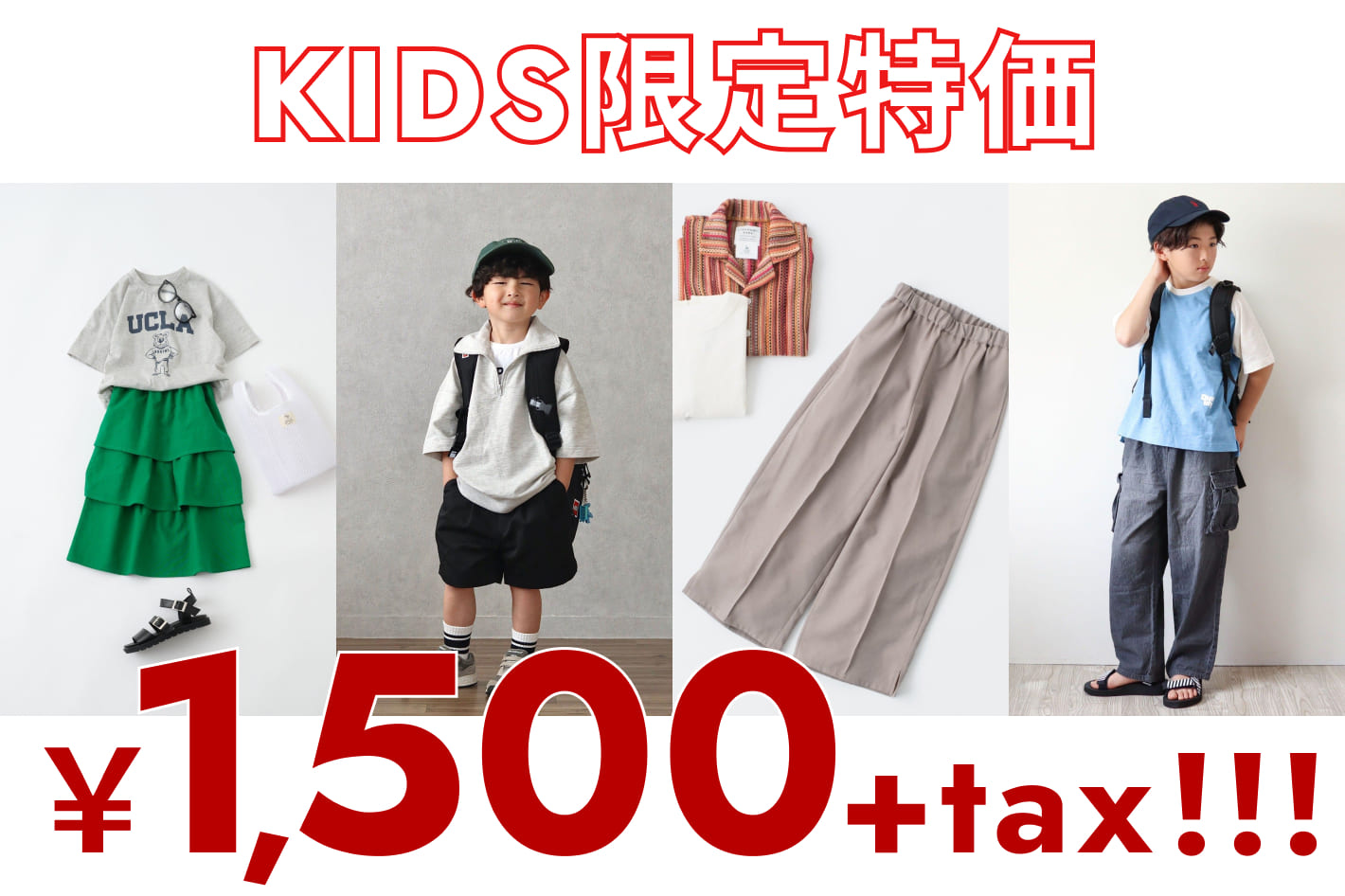 CIAOPANIC TYPY 【KIDS】PRICE DOWN！大特価￥1,650