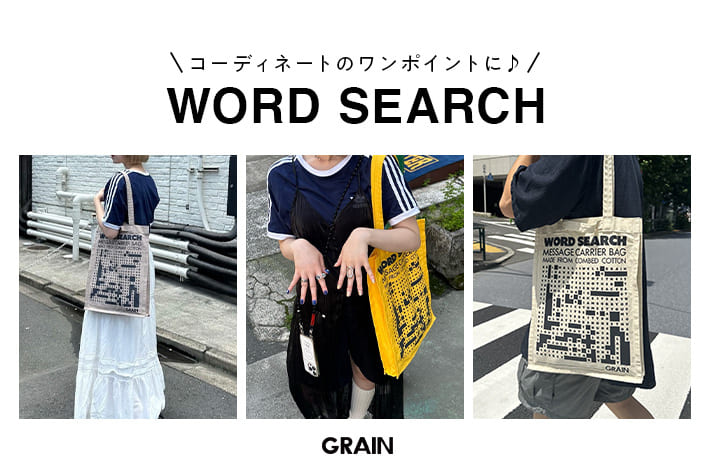 GRAIN 【言葉を探すバッグ？！】WORD SEARCH 発売！！