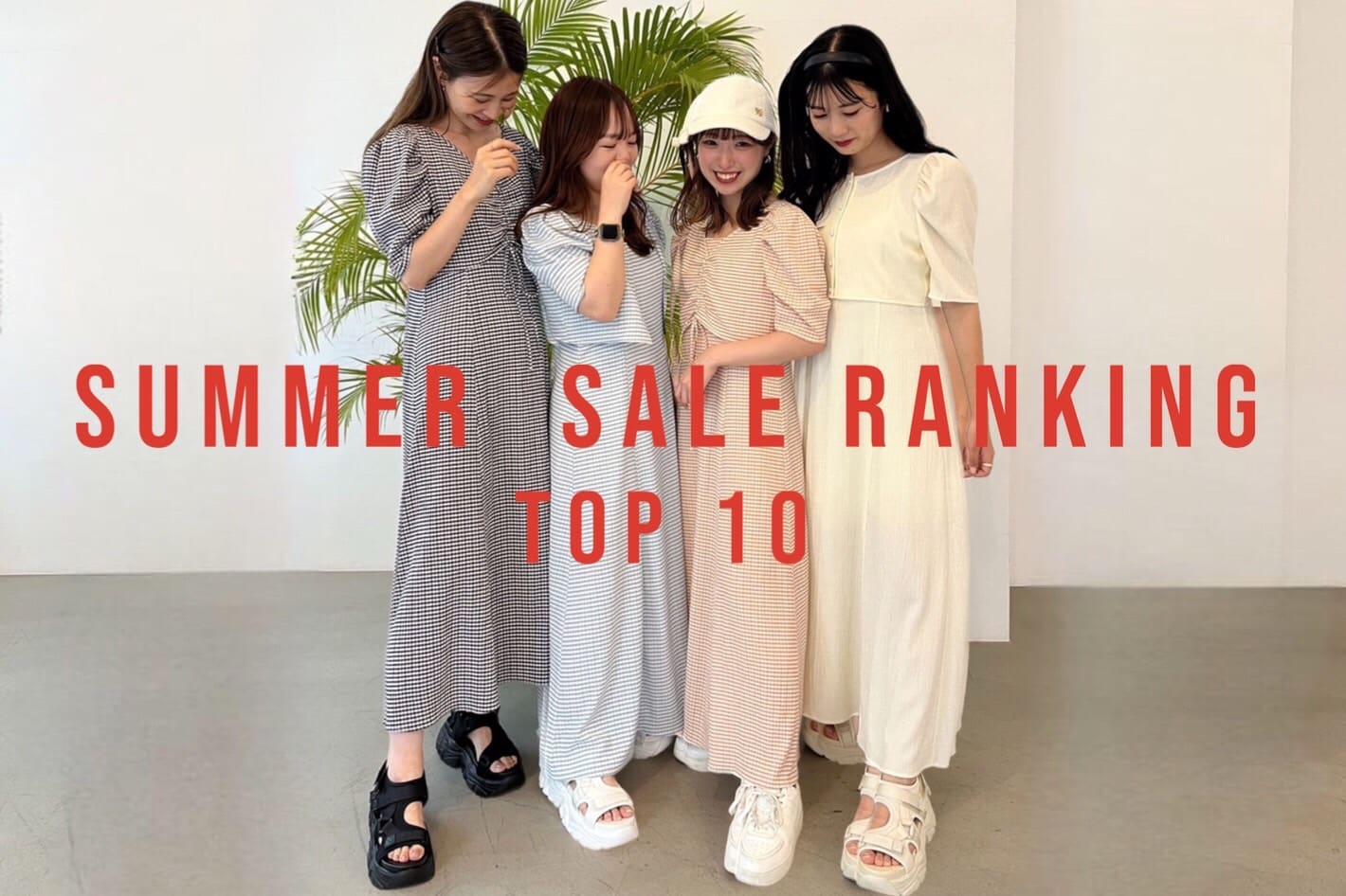one after another NICE CLAUP 2023SUMMER SALE RANKING　TOP10