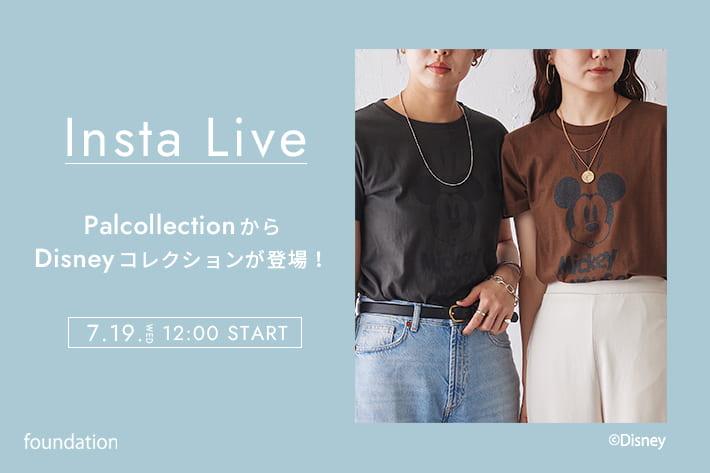 Pal collection 【Insta Live】7/19配信分アーカイブ公開！