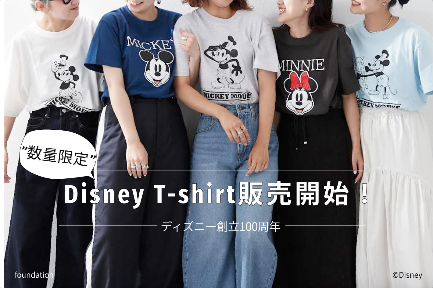 数量限定】Disney T-shirt 販売スタート！ | CIAOPANIC TYPY(チャオ