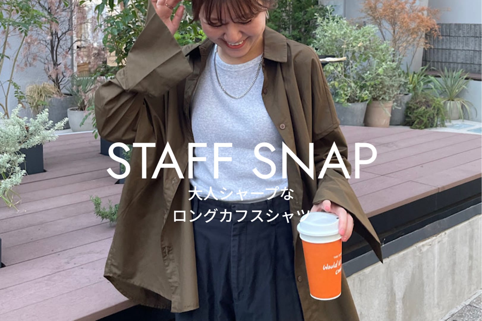 Pal collection 【STAFF SNAP】大人シャープなロングカフスシャツ