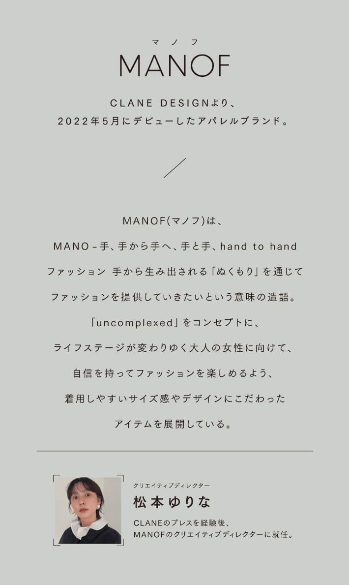 8/14発売！ファッションブランドの「MANOF」とコラボした、シンプルで