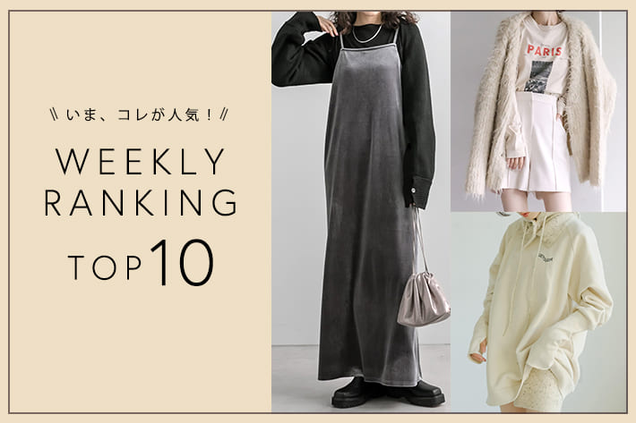 OUTLET WEEKLY RANKING TOP10！