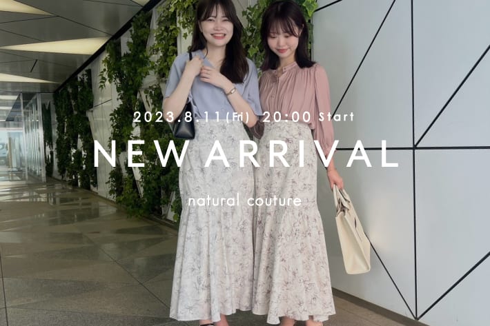 natural couture 【8.11(Fri) 20時販売開始！】新作アイテムでつくるコーディネートご紹介！