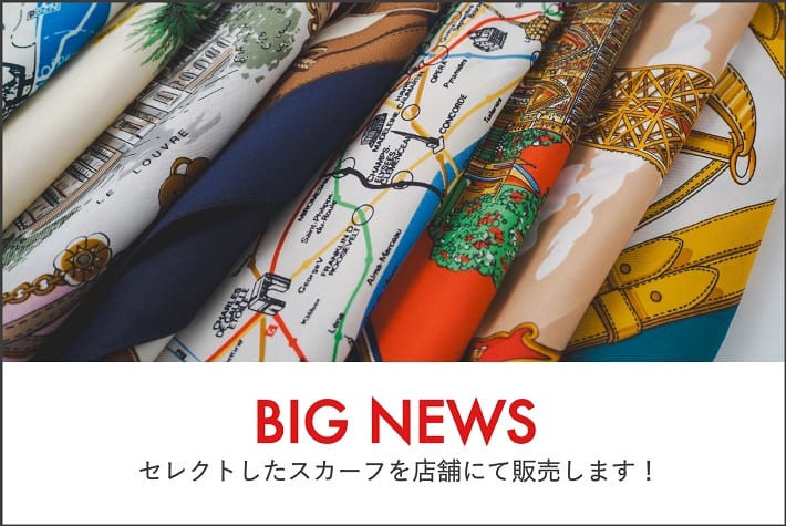 Omekashi 8/18(金)～ Omekashiでセレクトしたヴィンテージスカーフを販売！