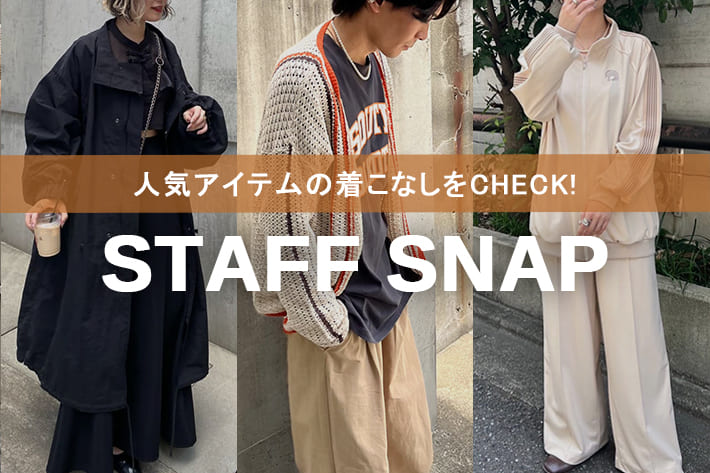 STAFF SNAP】人気アイテムの着こなしをCHECK! | NUNIFE(ユニフィー)の