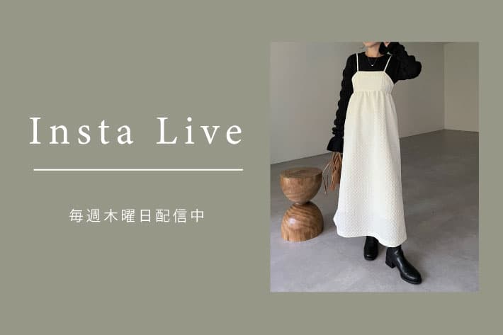 【Insta Live】1/5配信分 アーカイブ公開中！