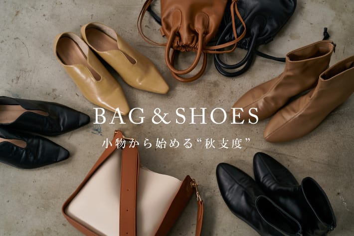 CAPRICIEUX LE'MAGE BAG＆SHOES～小物から始める秋支度～
