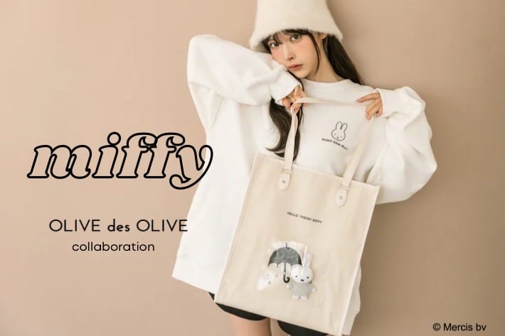 OLIVE des OLIVE 【ついに解禁！！】8/23(水)予約販売開始"miffy コラボアイテム”を公開！